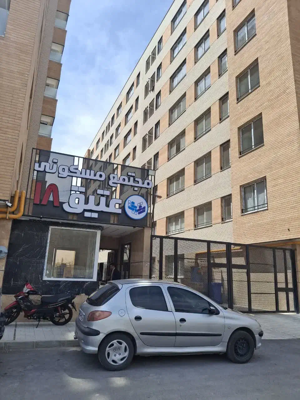 آپارتمان